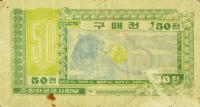pM20 from Korea, South: 50 Cents from 1971